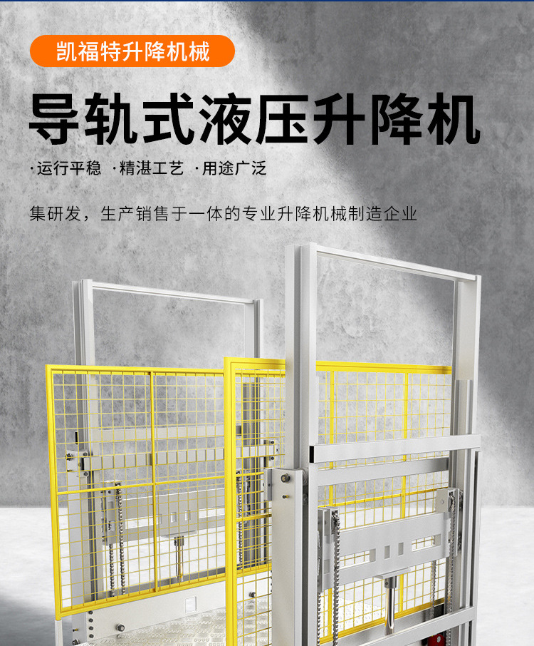 兴安液压货梯厂家一站式服务内容