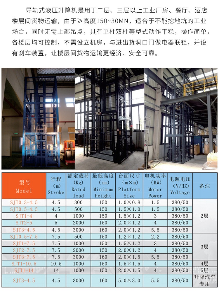 兴安升降机厂家如何选购